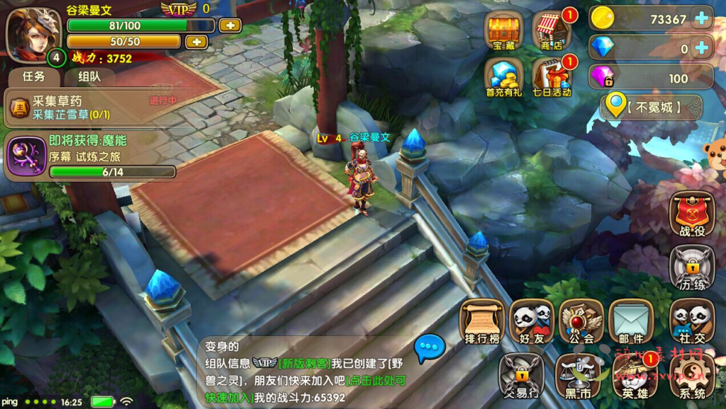 图片[2]|A-503 太极熊猫_自研引擎横版战斗手游全套源码_仅供参考|醉心素材|手游源码|端游源码|资源教程|工具分享|免费源码