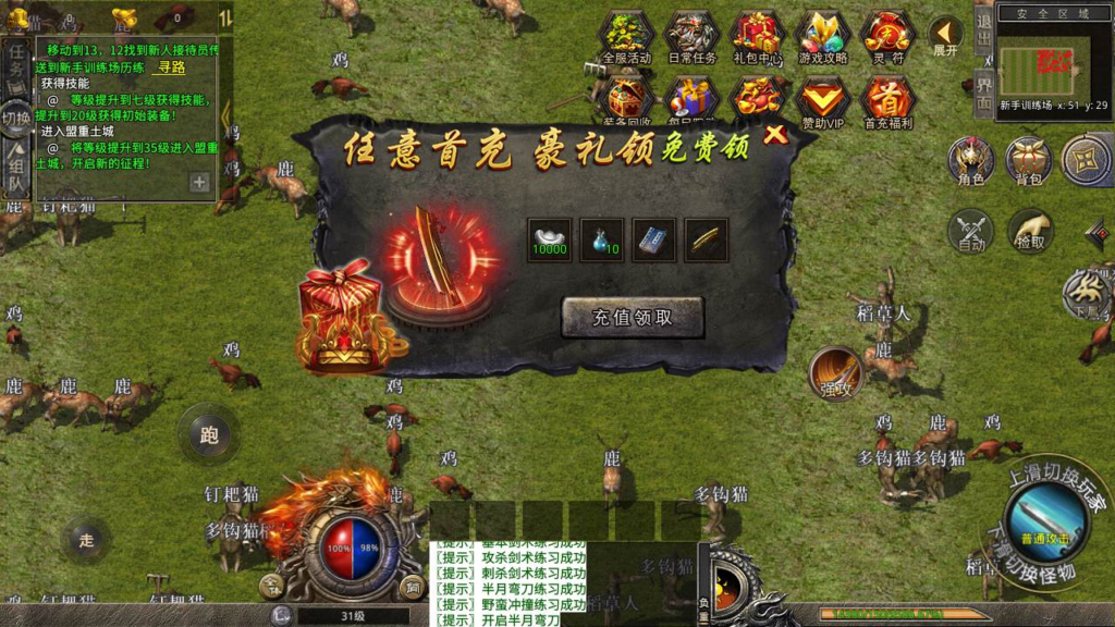 图片[6]|A-461 经典XO三端引擎复古传奇手游【传奇手游之绿野仙踪复古】+Linux服务端源码+视频架设教程+PC安卓苹果IOS三端版本|醉心素材|手游源码|端游源码|资源教程|工具分享|免费源码