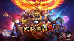 A-503 太极熊猫_自研引擎横版战斗手游全套源码_仅供参考|醉心素材|手游源码|端游源码|资源教程|工具分享|免费源码