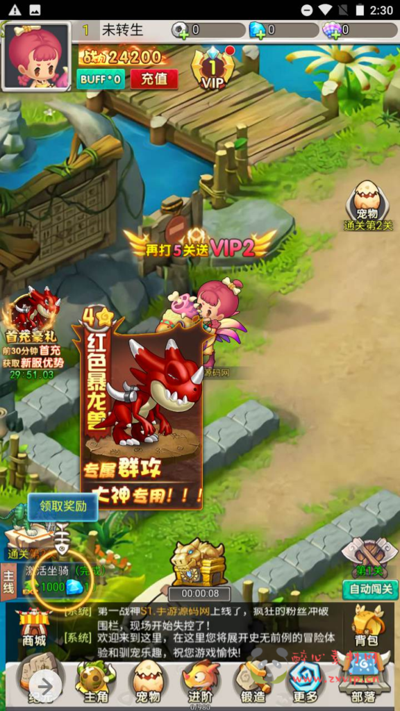 图片[2]|H-083 H5游戏石器时代【新石器时代内购平台币修复版】+Linux服务端源码+视频架设教程+多功能GM网页授权平台币后台工具|醉心素材|手游源码|端游源码|资源教程|工具分享|免费源码