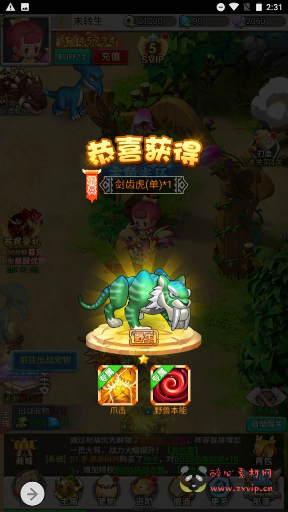 图片[8]|H-083 H5游戏石器时代【新石器时代内购平台币修复版】+Linux服务端源码+视频架设教程+多功能GM网页授权平台币后台工具|醉心素材|手游源码|端游源码|资源教程|工具分享|免费源码