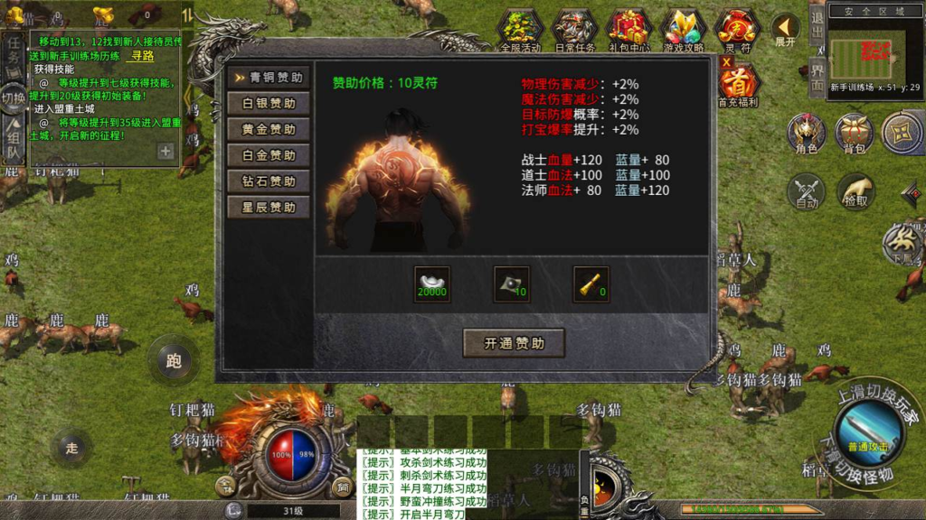 图片[7]|A-461 经典XO三端引擎复古传奇手游【传奇手游之绿野仙踪复古】+Linux服务端源码+视频架设教程+PC安卓苹果IOS三端版本|醉心素材|手游源码|端游源码|资源教程|工具分享|免费源码