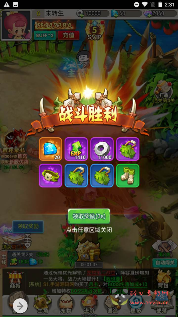 图片[7]|H-083 H5游戏石器时代【新石器时代内购平台币修复版】+Linux服务端源码+视频架设教程+多功能GM网页授权平台币后台工具|醉心素材|手游源码|端游源码|资源教程|工具分享|免费源码