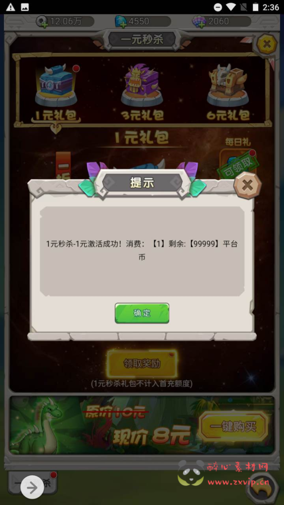 图片[23]|H-083 H5游戏石器时代【新石器时代内购平台币修复版】+Linux服务端源码+视频架设教程+多功能GM网页授权平台币后台工具|醉心素材|手游源码|端游源码|资源教程|工具分享|免费源码