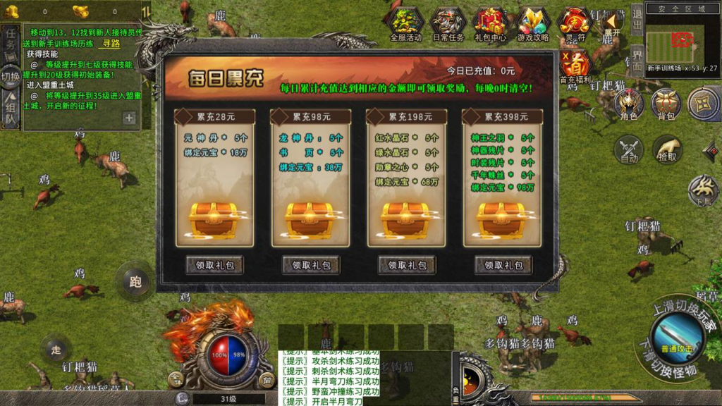 图片[8]|A-461 经典XO三端引擎复古传奇手游【传奇手游之绿野仙踪复古】+Linux服务端源码+视频架设教程+PC安卓苹果IOS三端版本|醉心素材|手游源码|端游源码|资源教程|工具分享|免费源码