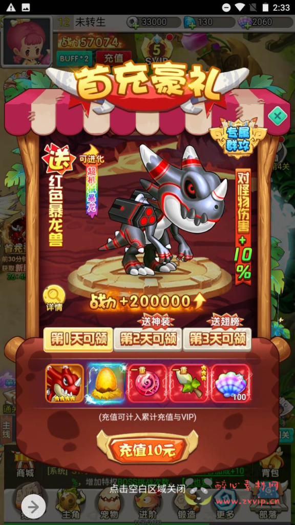 图片[15]|H-083 H5游戏石器时代【新石器时代内购平台币修复版】+Linux服务端源码+视频架设教程+多功能GM网页授权平台币后台工具|醉心素材|手游源码|端游源码|资源教程|工具分享|免费源码