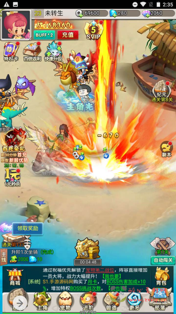 图片[22]|H-083 H5游戏石器时代【新石器时代内购平台币修复版】+Linux服务端源码+视频架设教程+多功能GM网页授权平台币后台工具|醉心素材|手游源码|端游源码|资源教程|工具分享|免费源码