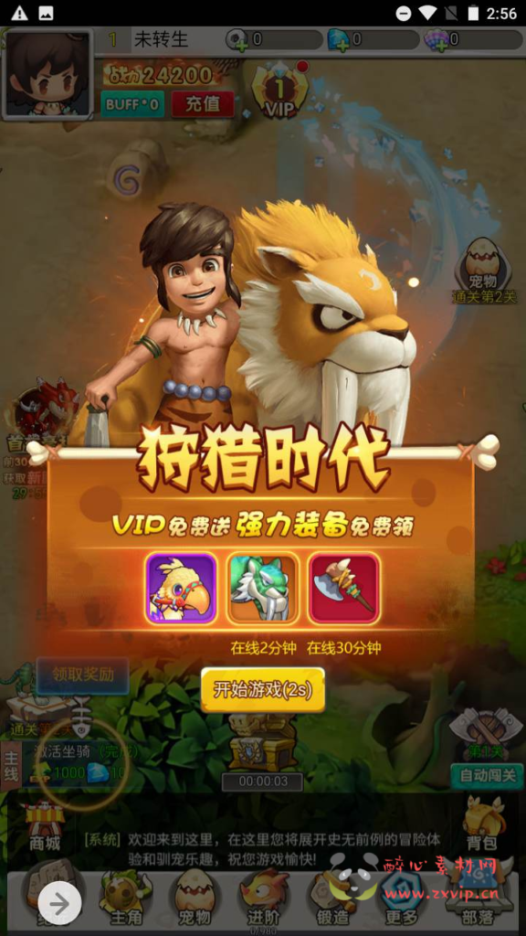 图片[2]|H-084  石器时代H5游戏【新石器时代之加加村传说授权内购版】Linux服务端源码+视频架设教程+多功能GM网页授权内购后台|醉心素材|手游源码|端游源码|资源教程|工具分享|免费源码