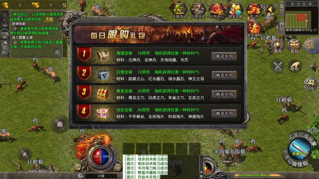 图片[9]|A-461 经典XO三端引擎复古传奇手游【传奇手游之绿野仙踪复古】+Linux服务端源码+视频架设教程+PC安卓苹果IOS三端版本|醉心素材|手游源码|端游源码|资源教程|工具分享|免费源码