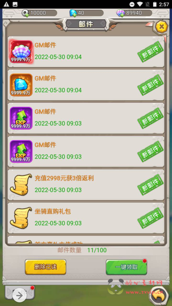 图片[5]|H-084  石器时代H5游戏【新石器时代之加加村传说授权内购版】Linux服务端源码+视频架设教程+多功能GM网页授权内购后台|醉心素材|手游源码|端游源码|资源教程|工具分享|免费源码