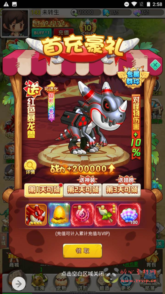 图片[7]|H-084  石器时代H5游戏【新石器时代之加加村传说授权内购版】Linux服务端源码+视频架设教程+多功能GM网页授权内购后台|醉心素材|手游源码|端游源码|资源教程|工具分享|免费源码