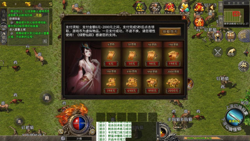 图片[10]|A-461 经典XO三端引擎复古传奇手游【传奇手游之绿野仙踪复古】+Linux服务端源码+视频架设教程+PC安卓苹果IOS三端版本|醉心素材|手游源码|端游源码|资源教程|工具分享|免费源码