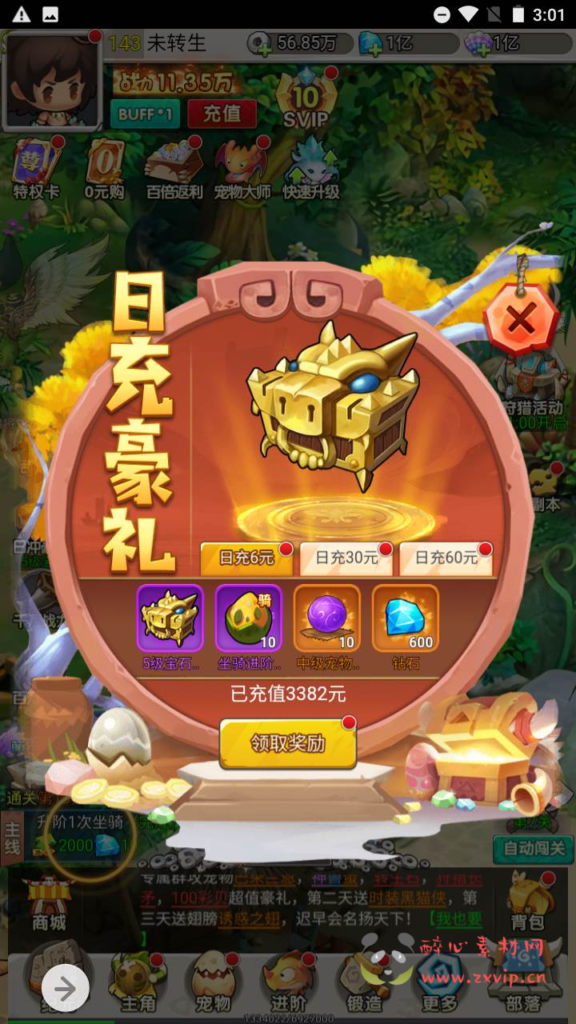 图片[18]|H-084  石器时代H5游戏【新石器时代之加加村传说授权内购版】Linux服务端源码+视频架设教程+多功能GM网页授权内购后台|醉心素材|手游源码|端游源码|资源教程|工具分享|免费源码