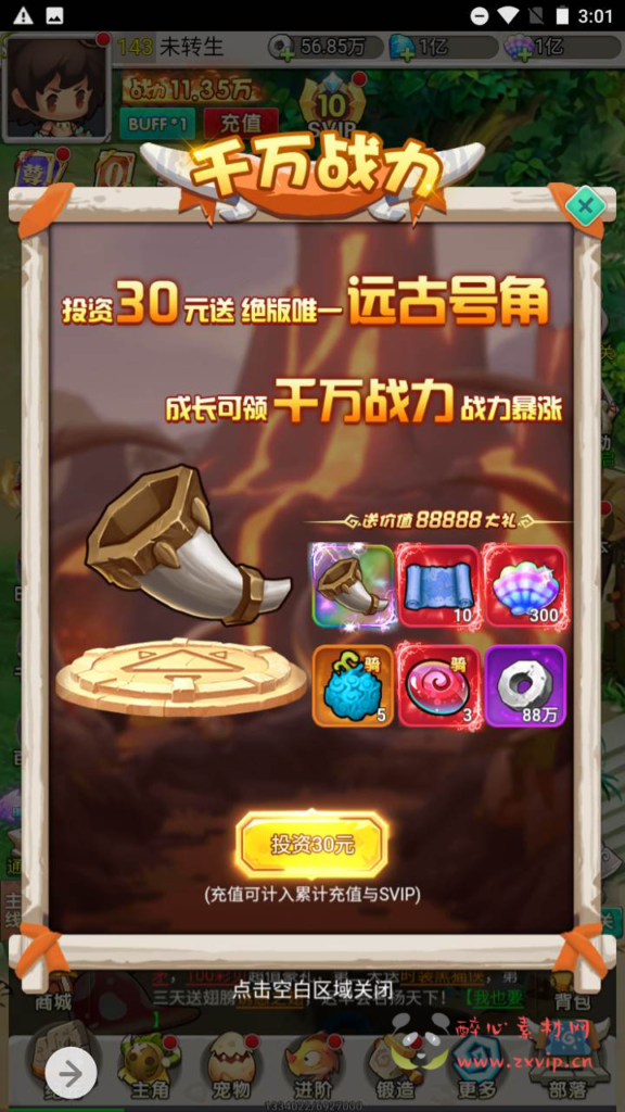 图片[19]|H-084  石器时代H5游戏【新石器时代之加加村传说授权内购版】Linux服务端源码+视频架设教程+多功能GM网页授权内购后台|醉心素材|手游源码|端游源码|资源教程|工具分享|免费源码