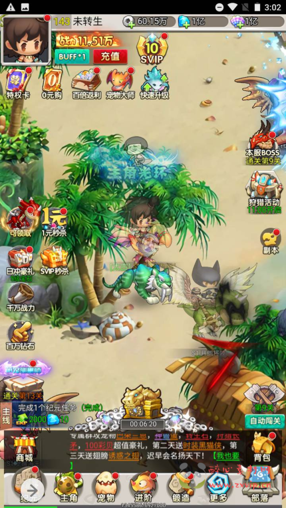 图片[21]|H-084  石器时代H5游戏【新石器时代之加加村传说授权内购版】Linux服务端源码+视频架设教程+多功能GM网页授权内购后台|醉心素材|手游源码|端游源码|资源教程|工具分享|免费源码