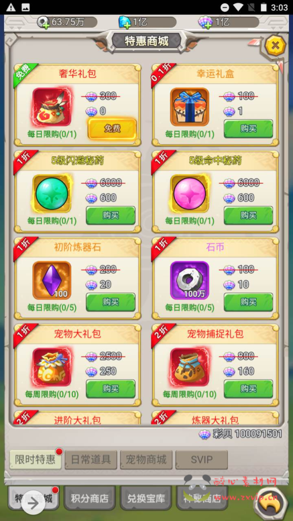 图片[22]|H-084  石器时代H5游戏【新石器时代之加加村传说授权内购版】Linux服务端源码+视频架设教程+多功能GM网页授权内购后台|醉心素材|手游源码|端游源码|资源教程|工具分享|免费源码