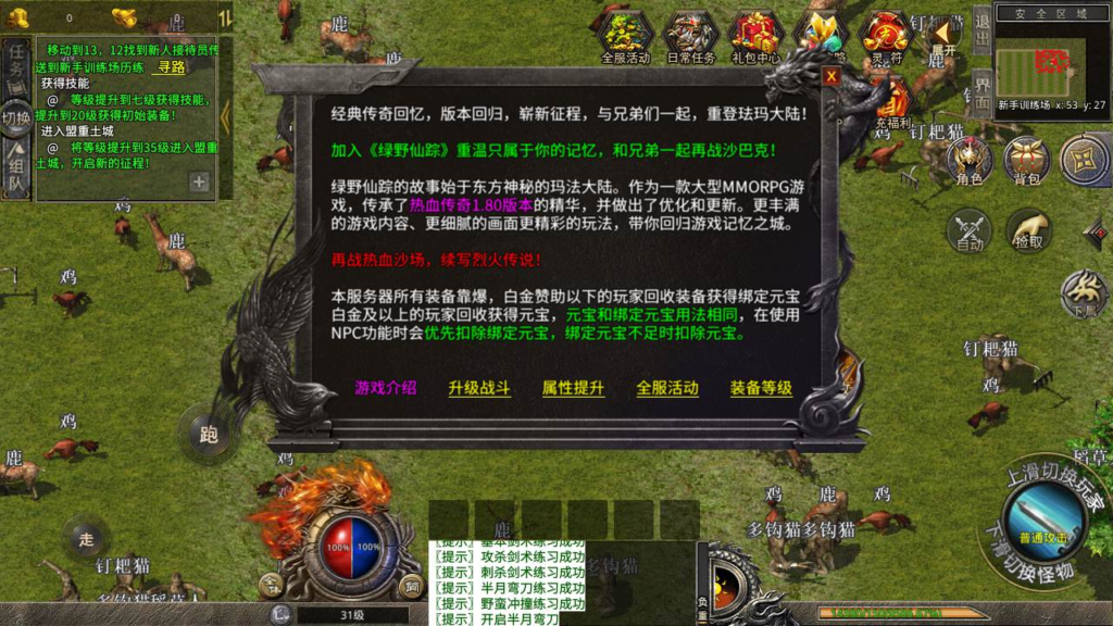 图片[11]|A-461 经典XO三端引擎复古传奇手游【传奇手游之绿野仙踪复古】+Linux服务端源码+视频架设教程+PC安卓苹果IOS三端版本|醉心素材|手游源码|端游源码|资源教程|工具分享|免费源码