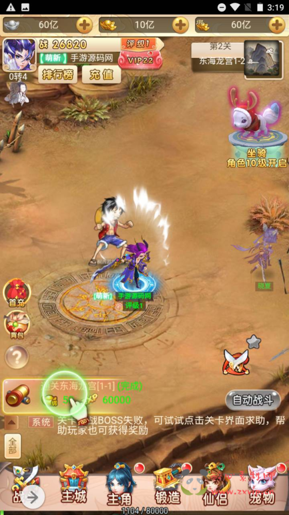 图片[4]|H-085 大圣轮回换皮H5【轮回西游之苍天西游】+Linux服务端源码+视频架设教程+新版多功能GM网页授权后台工具|醉心素材|手游源码|端游源码|资源教程|工具分享|免费源码