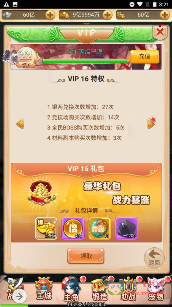 图片[7]|H-085 大圣轮回换皮H5【轮回西游之苍天西游】+Linux服务端源码+视频架设教程+新版多功能GM网页授权后台工具|醉心素材|手游源码|端游源码|资源教程|工具分享|免费源码