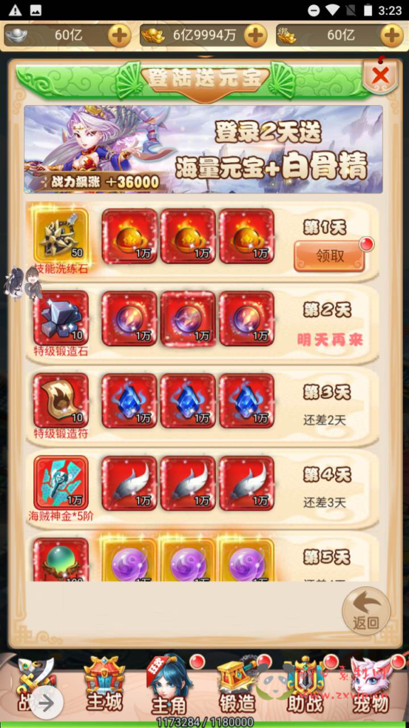 图片[23]|H-085 大圣轮回换皮H5【轮回西游之苍天西游】+Linux服务端源码+视频架设教程+新版多功能GM网页授权后台工具|醉心素材|手游源码|端游源码|资源教程|工具分享|免费源码