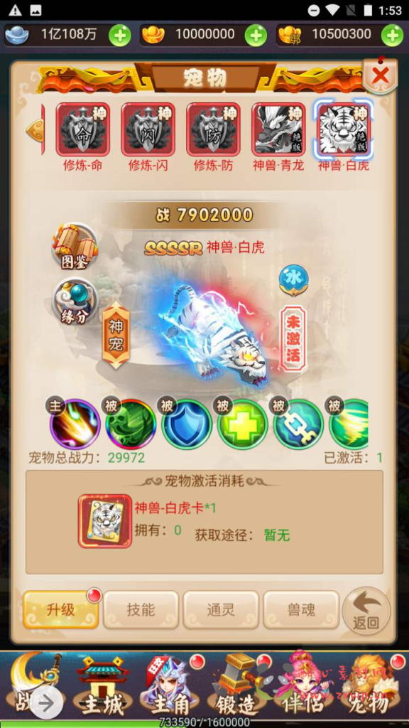 图片[11]|H-087 【轮回西游之幻想西游】+Linux服务端源码+视频架设教程+多功能GM网页授权后台|醉心素材|手游源码|端游源码|资源教程|工具分享|免费源码