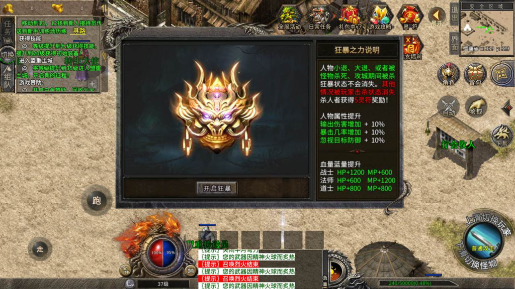 图片[15]|A-461 经典XO三端引擎复古传奇手游【传奇手游之绿野仙踪复古】+Linux服务端源码+视频架设教程+PC安卓苹果IOS三端版本|醉心素材|手游源码|端游源码|资源教程|工具分享|免费源码