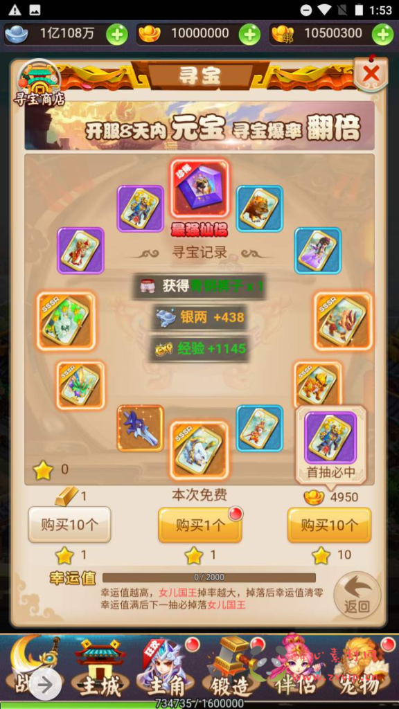 图片[14]|H-087 【轮回西游之幻想西游】+Linux服务端源码+视频架设教程+多功能GM网页授权后台|醉心素材|手游源码|端游源码|资源教程|工具分享|免费源码