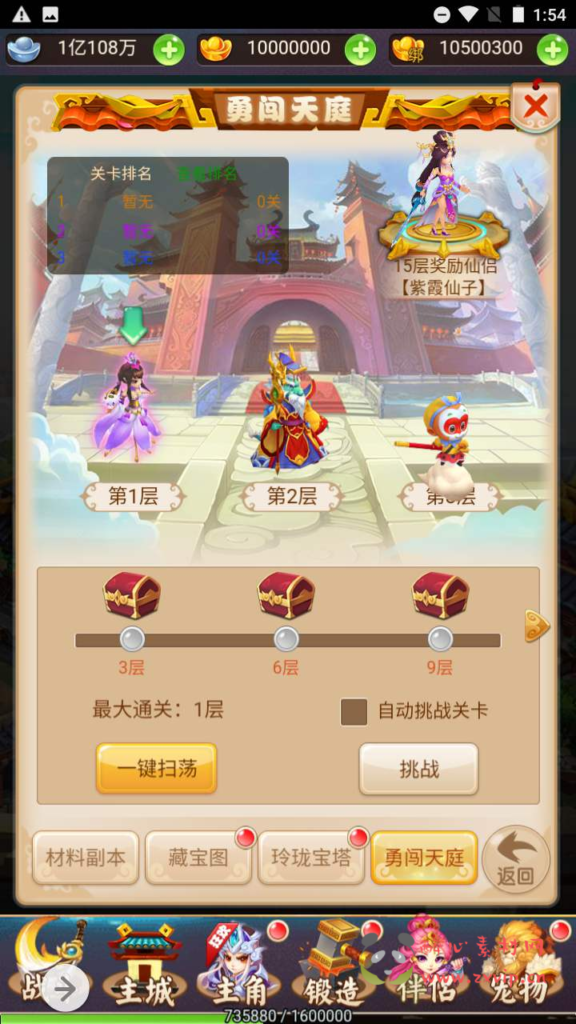 图片[17]|H-087 【轮回西游之幻想西游】+Linux服务端源码+视频架设教程+多功能GM网页授权后台|醉心素材|手游源码|端游源码|资源教程|工具分享|免费源码