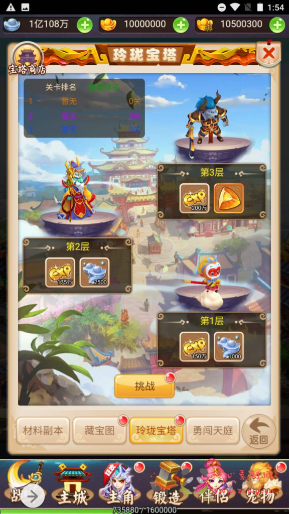 图片[18]|H-087 【轮回西游之幻想西游】+Linux服务端源码+视频架设教程+多功能GM网页授权后台|醉心素材|手游源码|端游源码|资源教程|工具分享|免费源码