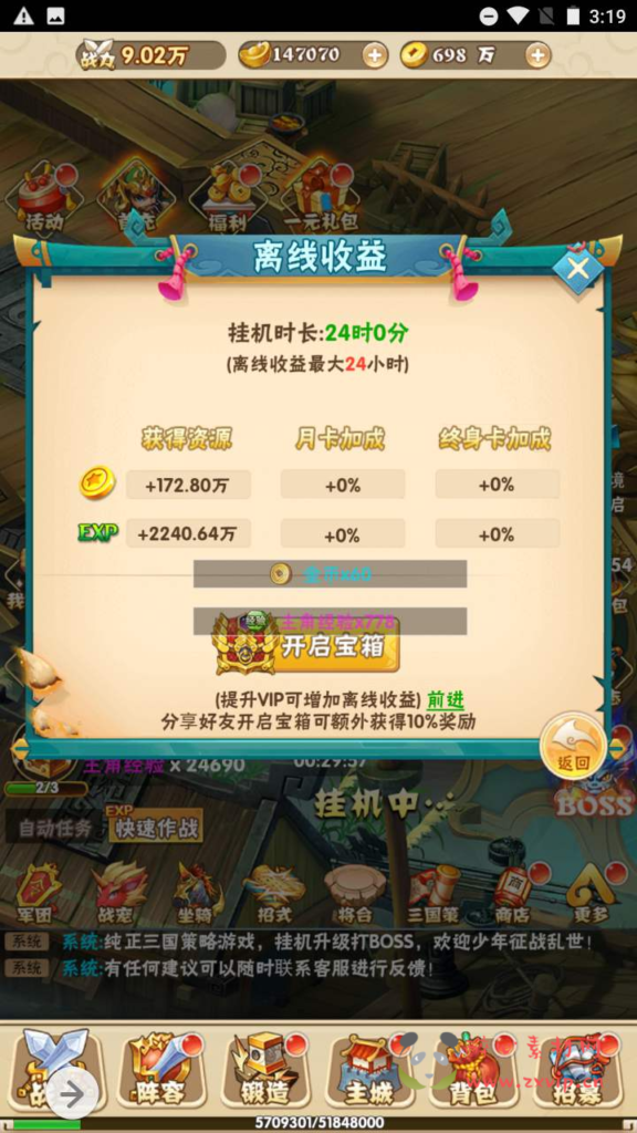 图片[2]|H-088 H5三端互通放置三国游戏【小小三国志之征战三国】+Win服务端源码+视频架设教程+开放多区+开放跨服+新版多功能GM网页授权后台|醉心素材|手游源码|端游源码|资源教程|工具分享|免费源码