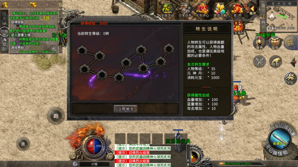 图片[16]|A-461 经典XO三端引擎复古传奇手游【传奇手游之绿野仙踪复古】+Linux服务端源码+视频架设教程+PC安卓苹果IOS三端版本|醉心素材|手游源码|端游源码|资源教程|工具分享|免费源码