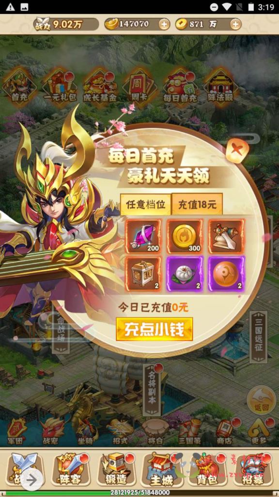 图片[8]|H-088 H5三端互通放置三国游戏【小小三国志之征战三国】+Win服务端源码+视频架设教程+开放多区+开放跨服+新版多功能GM网页授权后台|醉心素材|手游源码|端游源码|资源教程|工具分享|免费源码