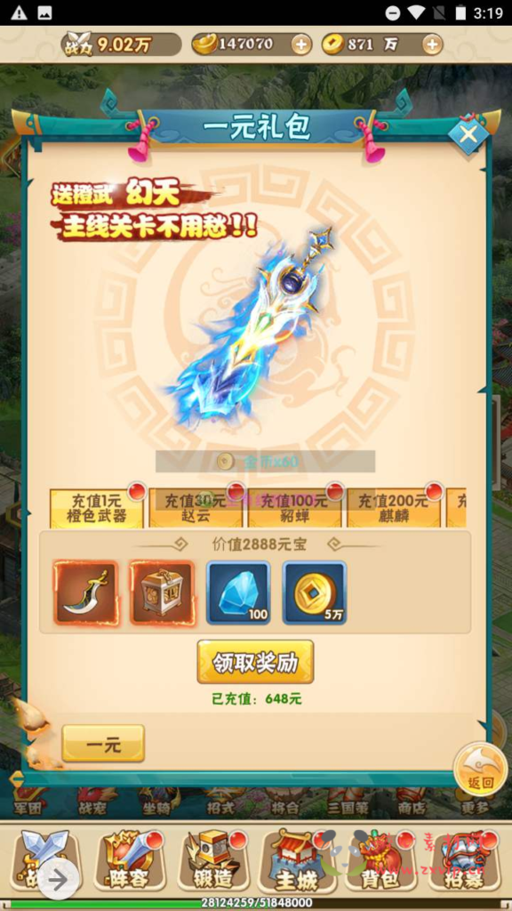 图片[10]|H-088 H5三端互通放置三国游戏【小小三国志之征战三国】+Win服务端源码+视频架设教程+开放多区+开放跨服+新版多功能GM网页授权后台|醉心素材|手游源码|端游源码|资源教程|工具分享|免费源码