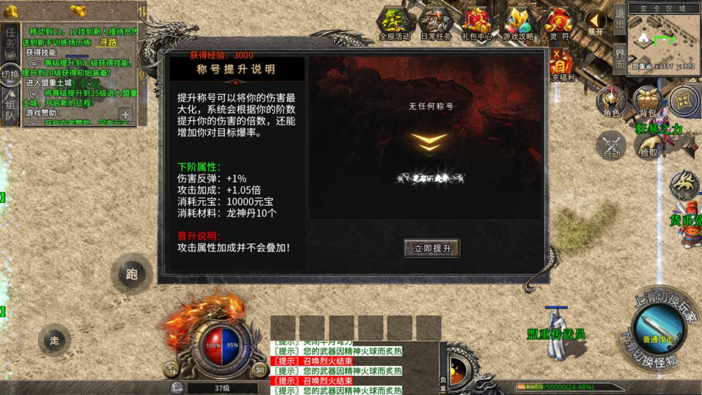 图片[17]|A-461 经典XO三端引擎复古传奇手游【传奇手游之绿野仙踪复古】+Linux服务端源码+视频架设教程+PC安卓苹果IOS三端版本|醉心素材|手游源码|端游源码|资源教程|工具分享|免费源码