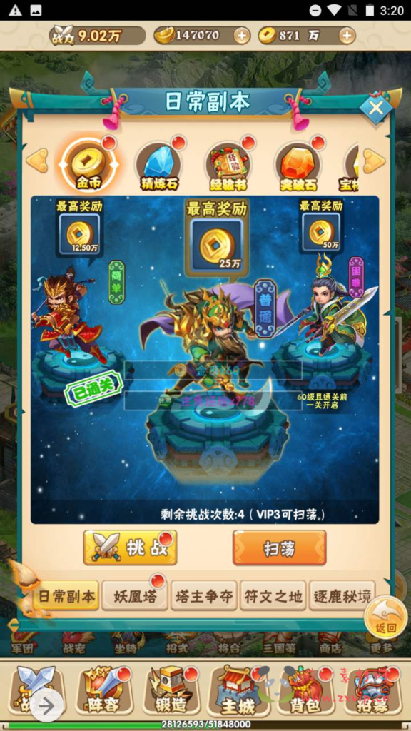 图片[13]|H-088 H5三端互通放置三国游戏【小小三国志之征战三国】+Win服务端源码+视频架设教程+开放多区+开放跨服+新版多功能GM网页授权后台|醉心素材|手游源码|端游源码|资源教程|工具分享|免费源码