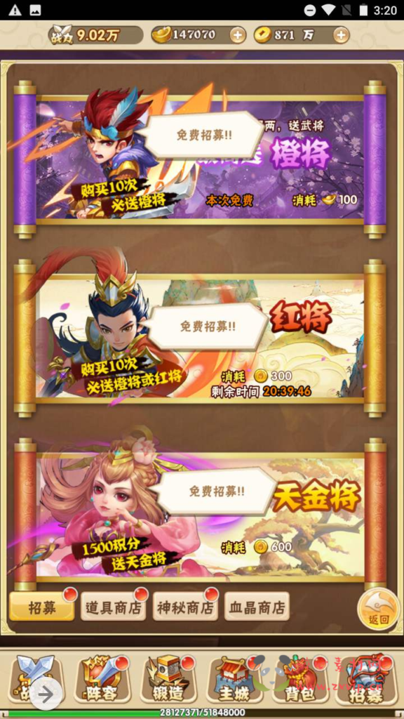 图片[14]|H-088 H5三端互通放置三国游戏【小小三国志之征战三国】+Win服务端源码+视频架设教程+开放多区+开放跨服+新版多功能GM网页授权后台|醉心素材|手游源码|端游源码|资源教程|工具分享|免费源码