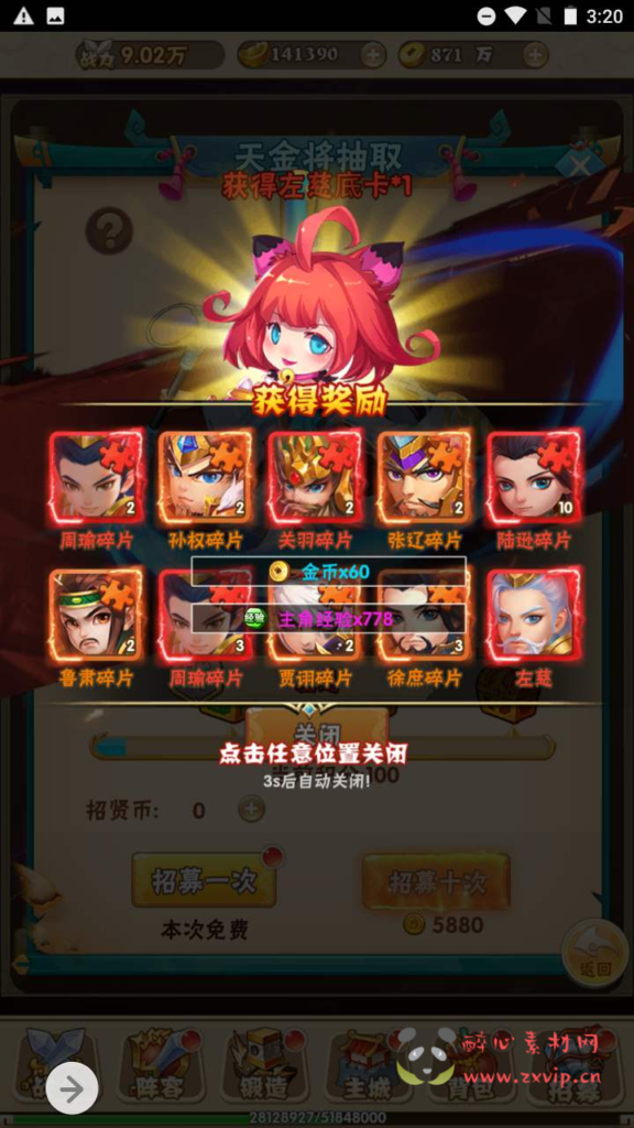 图片[15]|H-088 H5三端互通放置三国游戏【小小三国志之征战三国】+Win服务端源码+视频架设教程+开放多区+开放跨服+新版多功能GM网页授权后台|醉心素材|手游源码|端游源码|资源教程|工具分享|免费源码