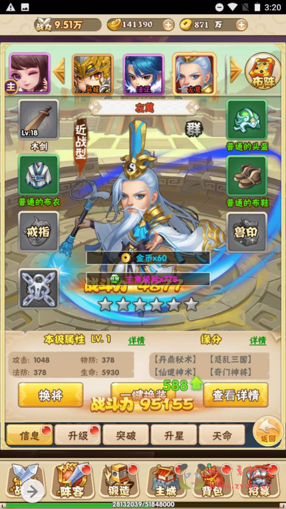 图片[16]|H-088 H5三端互通放置三国游戏【小小三国志之征战三国】+Win服务端源码+视频架设教程+开放多区+开放跨服+新版多功能GM网页授权后台|醉心素材|手游源码|端游源码|资源教程|工具分享|免费源码