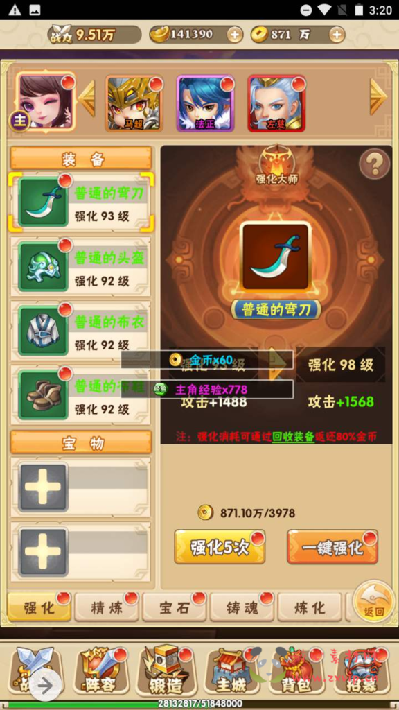 图片[17]|H-088 H5三端互通放置三国游戏【小小三国志之征战三国】+Win服务端源码+视频架设教程+开放多区+开放跨服+新版多功能GM网页授权后台|醉心素材|手游源码|端游源码|资源教程|工具分享|免费源码