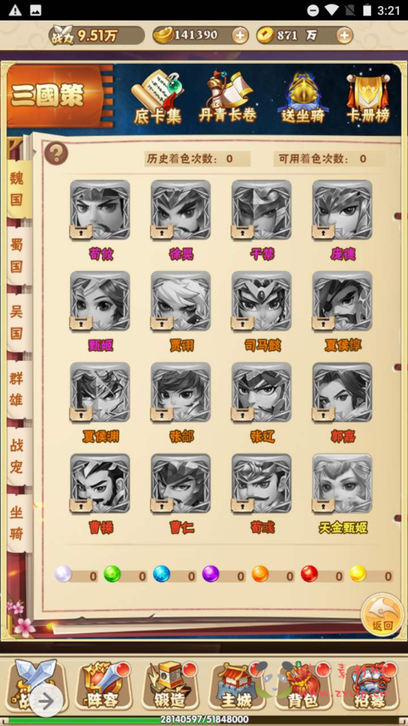 图片[19]|H-088 H5三端互通放置三国游戏【小小三国志之征战三国】+Win服务端源码+视频架设教程+开放多区+开放跨服+新版多功能GM网页授权后台|醉心素材|手游源码|端游源码|资源教程|工具分享|免费源码