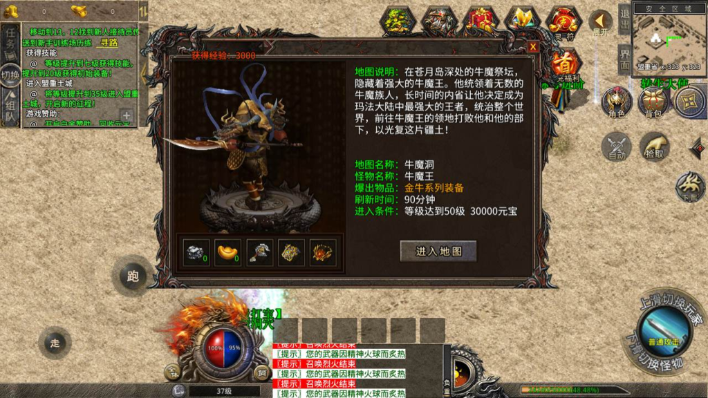 图片[18]|A-461 经典XO三端引擎复古传奇手游【传奇手游之绿野仙踪复古】+Linux服务端源码+视频架设教程+PC安卓苹果IOS三端版本|醉心素材|手游源码|端游源码|资源教程|工具分享|免费源码