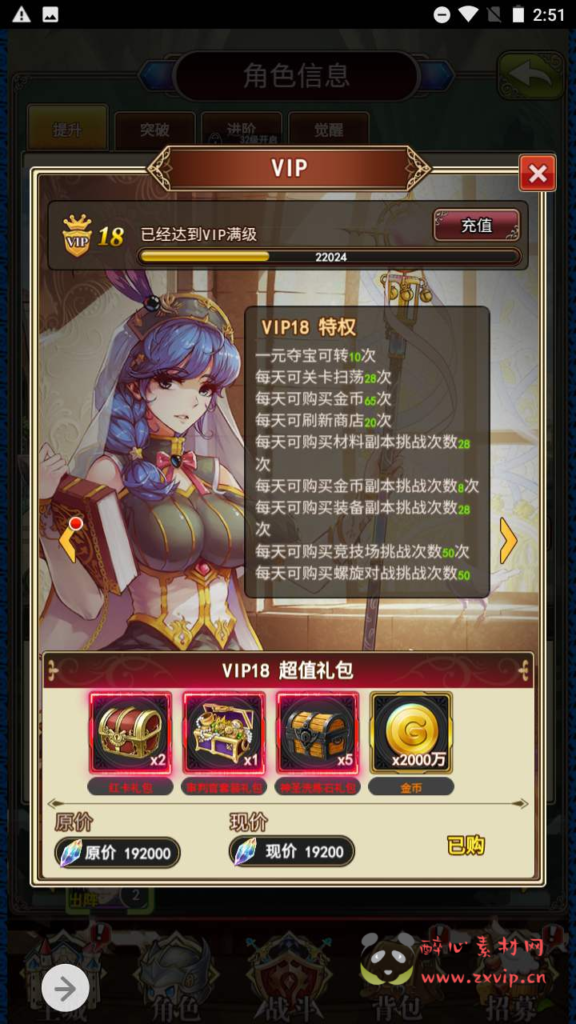 图片[6]|H-089 三端互通H5二次元游戏【二次元螺旋境界线】+Linux服务端源码+视频架设教程+多功能CDK网页授权后台|醉心素材|手游源码|端游源码|资源教程|工具分享|免费源码