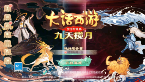 A-462 【大话西游精品西游之九天揽月精修版】+Win服务端源码+视频架设教程+开放多区+GM总运营后台+JAVA后台+新版CDK代理后台+安卓苹果IOS双端|醉心素材|手游源码|端游源码|资源教程|工具分享|免费源码