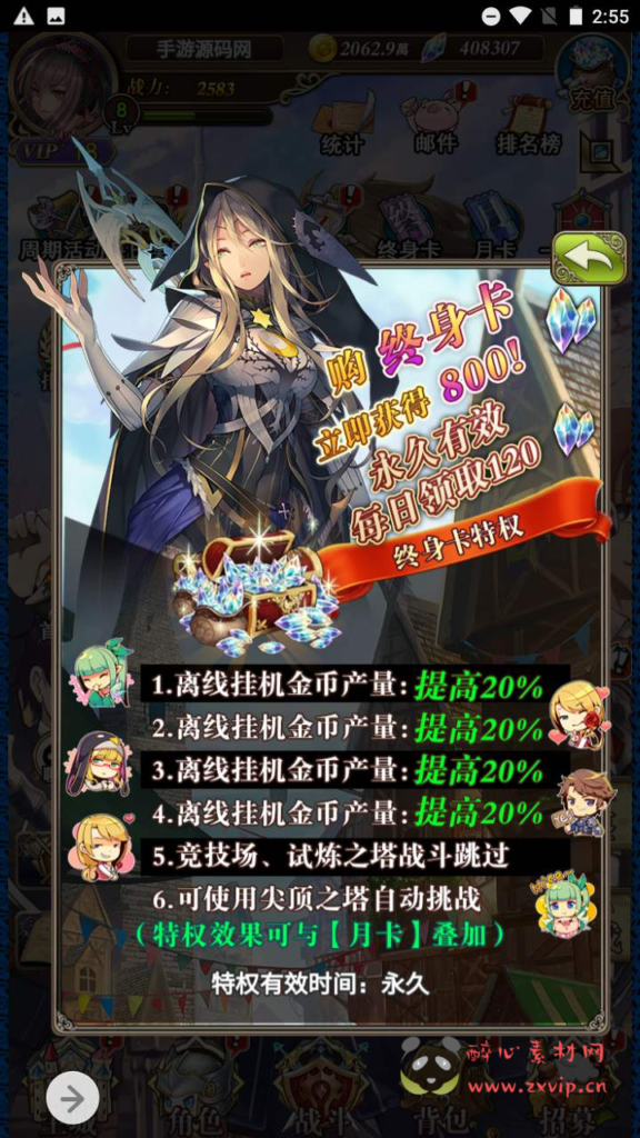 图片[14]|H-089 三端互通H5二次元游戏【二次元螺旋境界线】+Linux服务端源码+视频架设教程+多功能CDK网页授权后台|醉心素材|手游源码|端游源码|资源教程|工具分享|免费源码