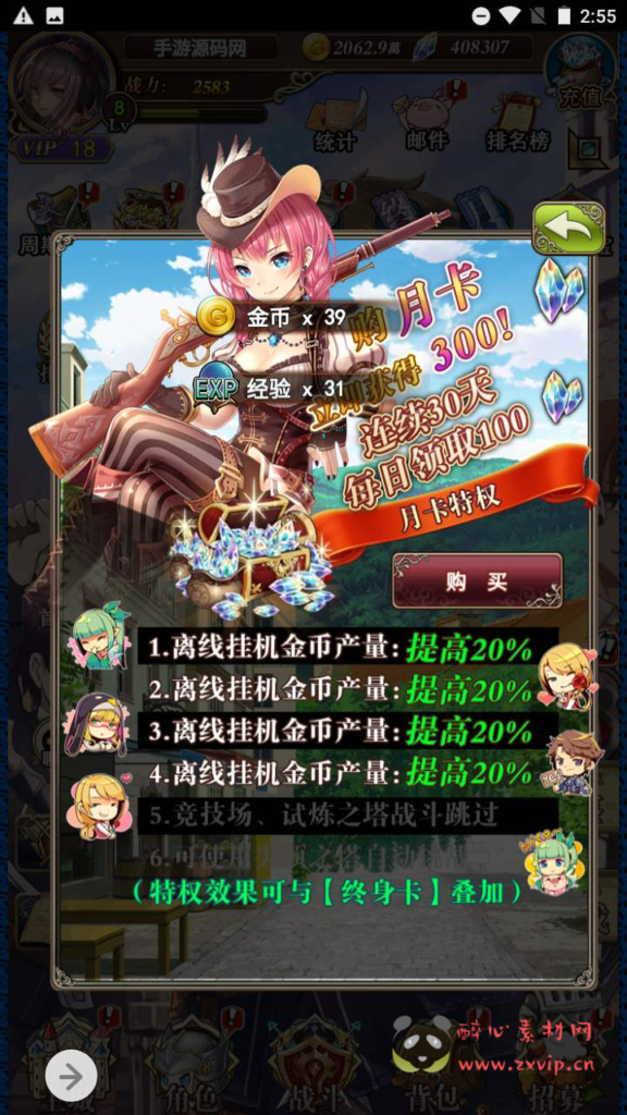 图片[15]|H-089 三端互通H5二次元游戏【二次元螺旋境界线】+Linux服务端源码+视频架设教程+多功能CDK网页授权后台|醉心素材|手游源码|端游源码|资源教程|工具分享|免费源码