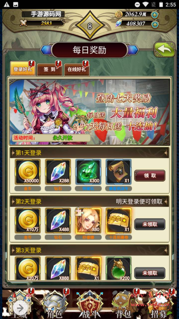 图片[16]|H-089 三端互通H5二次元游戏【二次元螺旋境界线】+Linux服务端源码+视频架设教程+多功能CDK网页授权后台|醉心素材|手游源码|端游源码|资源教程|工具分享|免费源码