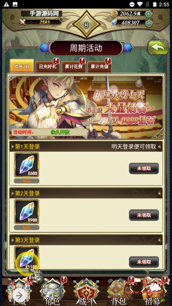 图片[18]|H-089 三端互通H5二次元游戏【二次元螺旋境界线】+Linux服务端源码+视频架设教程+多功能CDK网页授权后台|醉心素材|手游源码|端游源码|资源教程|工具分享|免费源码