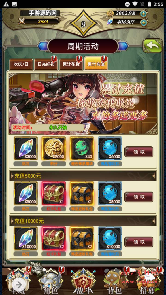 图片[19]|H-089 三端互通H5二次元游戏【二次元螺旋境界线】+Linux服务端源码+视频架设教程+多功能CDK网页授权后台|醉心素材|手游源码|端游源码|资源教程|工具分享|免费源码