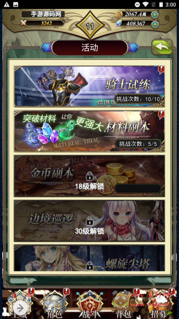 图片[25]|H-089 三端互通H5二次元游戏【二次元螺旋境界线】+Linux服务端源码+视频架设教程+多功能CDK网页授权后台|醉心素材|手游源码|端游源码|资源教程|工具分享|免费源码