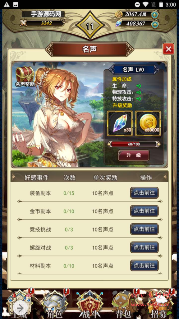 图片[26]|H-089 三端互通H5二次元游戏【二次元螺旋境界线】+Linux服务端源码+视频架设教程+多功能CDK网页授权后台|醉心素材|手游源码|端游源码|资源教程|工具分享|免费源码